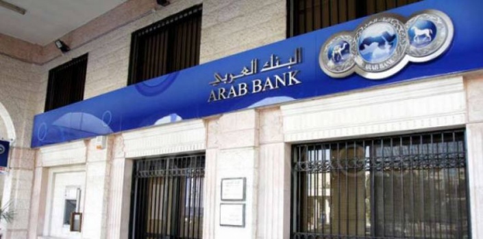 البنك العربي يطلق بطاقة VISA البنك العربي والملكية الأردنية البلاتينية في فلسطين