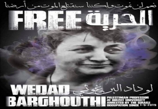 ما هي التهم الموجهة للروائية وداد البرغوثي؟