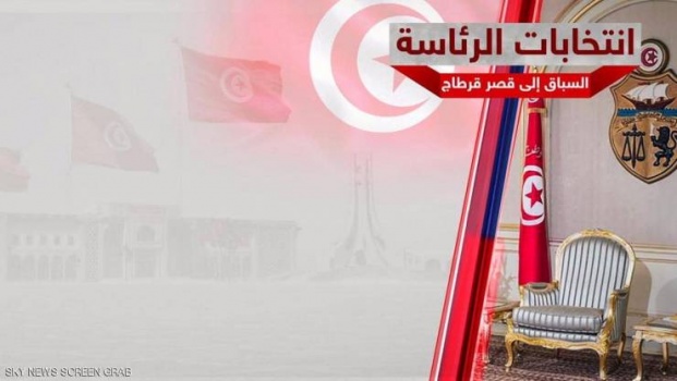 رئيس تونس القادم.. ما حدود صلاحياته؟