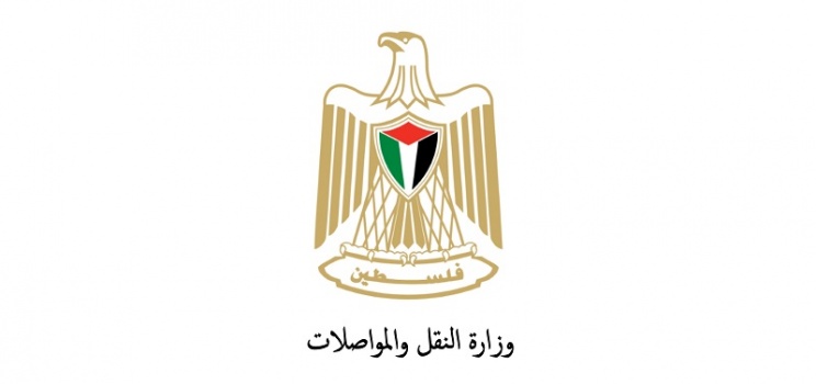 النقل والمواصلات تطلق خدمة دفع المخالفات المرورية في دوائرها