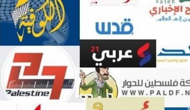 محكمة رام الله تحظر 59صفحة و موقعا الكترونيا