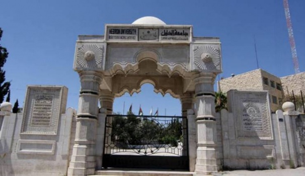 تعليق الدراسة بجامعة الخليل .. وهذه هي الأسباب