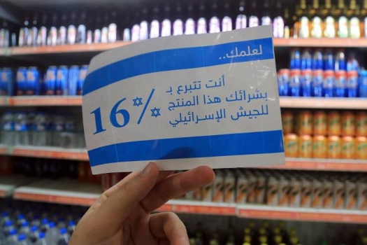 العرب يبحثون تطبيق الحظر على منتجات الاحتلال
