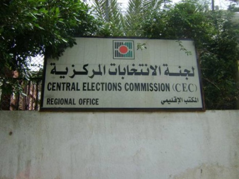 لجنة الانتخابات تجتمع بممثلي الفصائل في الضفة