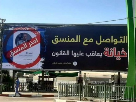 داخلية غزة: أساليب جديدة للاحتلال في جمع المعلومات