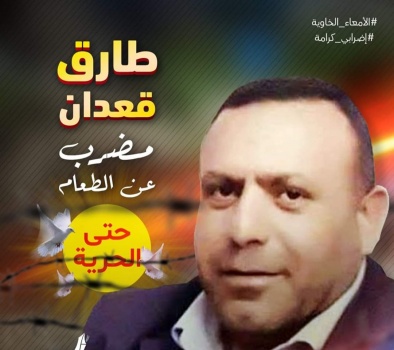 تدهور صحة الأسير قعدان المضرب منذ 81 يومًا.. وعائلته تناشد لنصرته