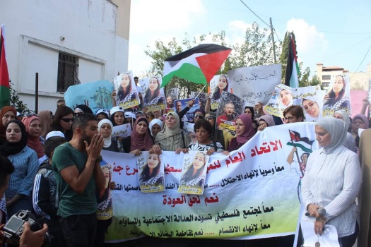 الإتحاد العام للمرأة الفلسطينية ينظم وقفة تضامن وإسناد  مع الأسيرة هبة اللبدي في يعبد جنوب جنين