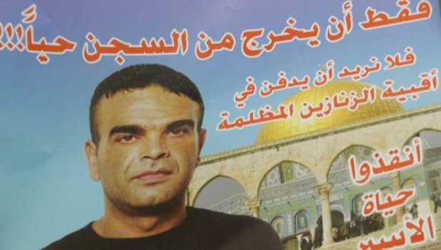 الأسرى يلبسون الأسود ويسمون أنفسهم 'سامي أبو دياك'