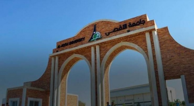 تعليق الدوام في جامعة الأقصى غداً