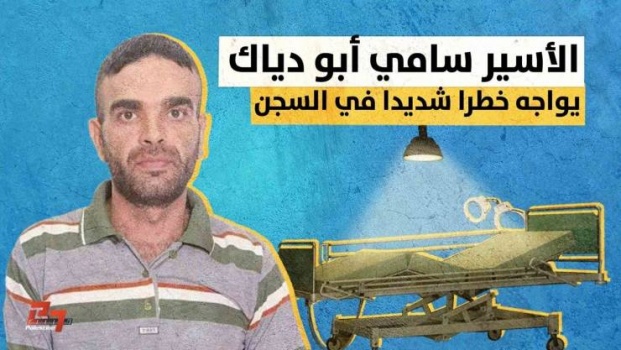 أسير مريض: أريد الموت في حضن أمي