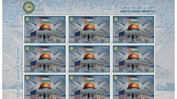 بريد الإمارات يصدر طابعا تذكاريا بعنوان "القدس عاصمة فلسطين"