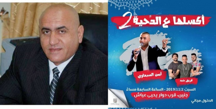 محافظ جنين يصدر قرار بمنع حفل فني لشركة XL