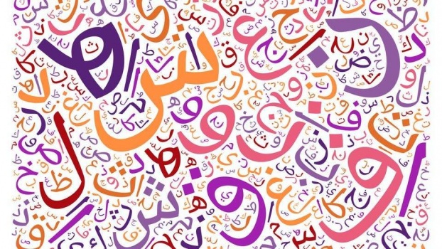 اشتُقّت عن العربية.. كلمات إنجليزية ستفاجئك!