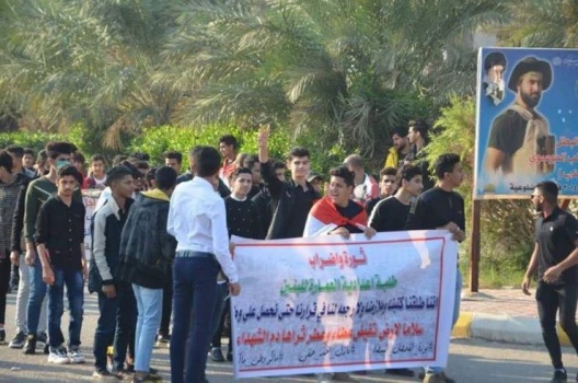 حداد بالمدارس والجامعات العراقية على ضحايا الاحتجاجات