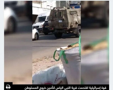 ضرب مستوطن بسبب خلاف مالي شرقي قلقيلة وقوة إسرائيلية تؤمّن خروجه