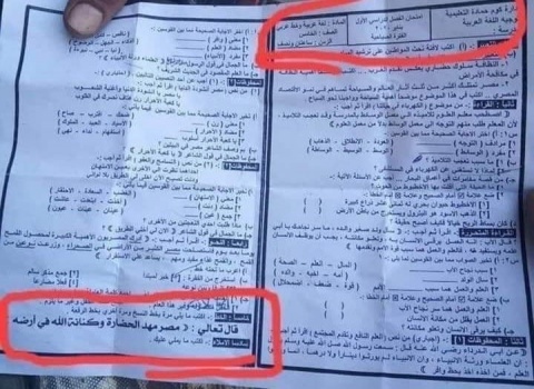 مصر.. تحقيق موسع بسبب آية قرآنية محرفة بامتحان دراسي