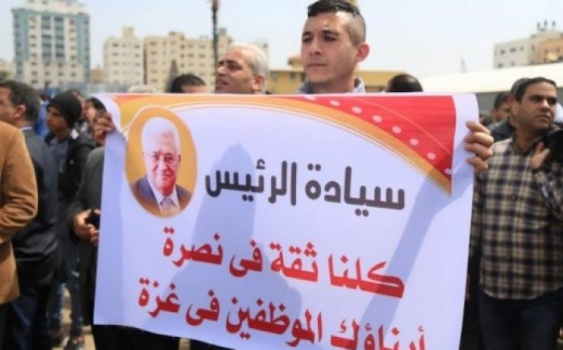 لجنة تحديث بيانات رواتب موظفي السلطة في غزة تستأنف عملها