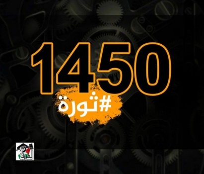 ثورة 1450 شيكل.. فلسطين على موعد مع احتجاجات ضد الحد الأدنى للأجور
