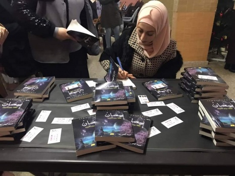 إحتفال بإشهار رواية (نَبضانْ) "خفقة بين قلبين" للكاتبة اسماء زيود