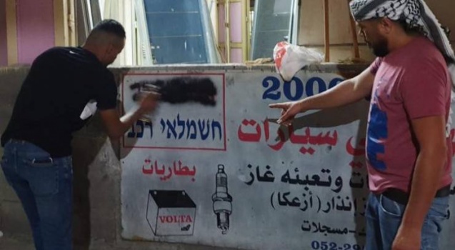 سلفيت تمنع اللافتات والشواخص العبرية بشوارعها
