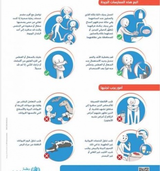 توصيات 'الصحة العالمية' للوقاية من 'كورونا'
