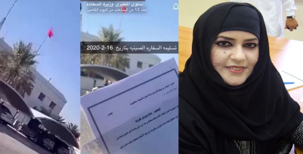 شاهد: الكويتية سلوى المطيري تذهب للسفارة الصينية لتقديم دواء لعلاج كورونا