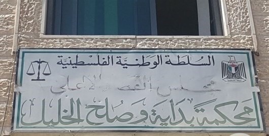 سرقة صندوق محكمة بداية الخليل