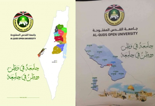 توضيح هام من جامعة القدس المفتوحة