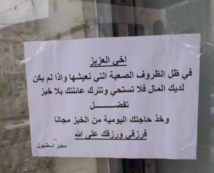 مخابز في نابلس .. الخبز بالمجان