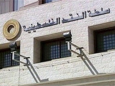 سلطة النقد تعلن تعليق دوام فروع البنوك أيام السبت وتعقيم المقرات والصرافات الآلية