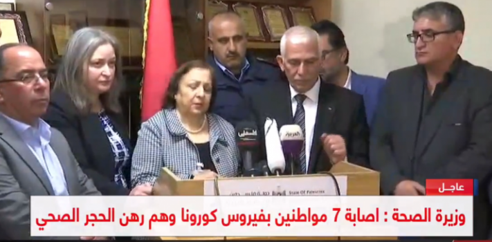 وزيرة الصحة: 7 اصابات فلسطينية بكورونا في بيت لحم