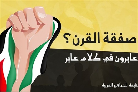 هكذا سيحيي الفلسطينيون يوم الأرض هذا العام