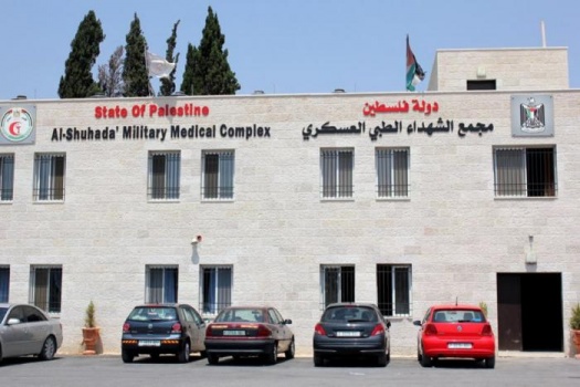 اعتماد مجمع الشـ ـهداء الطبي العسكري بنابلس مركزا لعلاج الحالات المصابة بكورونا