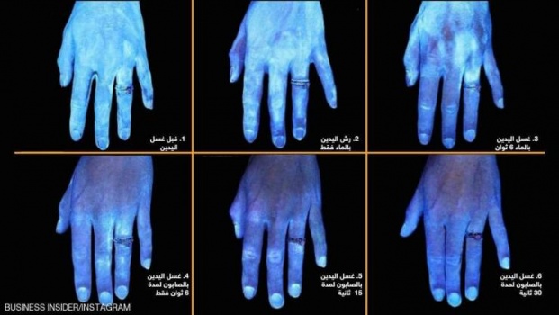 صور تكشف ما يفعله الماء والصابون بجراثيم اليد