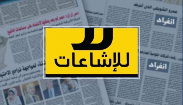 الشرطة تقبض على 20 شخص قاموا بنشر وترويج اشاعات