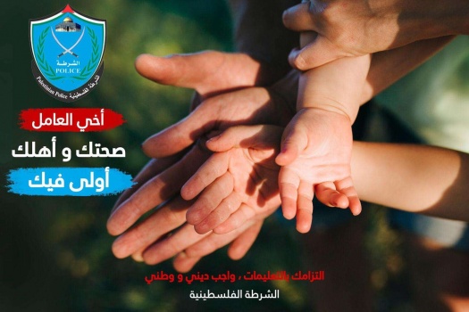 الشرطة تتعامل مع 900 عامل دخلوا إلى محافظة نابلس