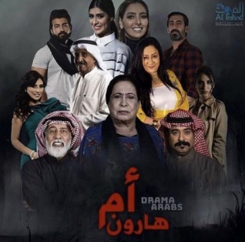 "اختراق للعقل العربي وتطبيع" دعوات لمقاطعة مسلسل على قناة "MBC" السعودية ﻿