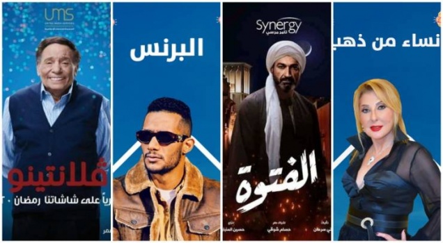 مواعيد جميع المسلسلات الرمضانية والقنوات الناقلة لها