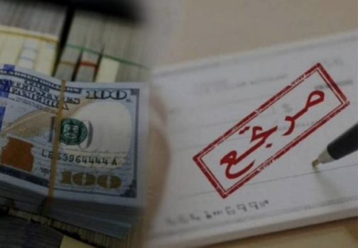 سلطة النقد تحذر من استغلال البعض لظروف الطوارئ وعدم الايفاء بالشيكات