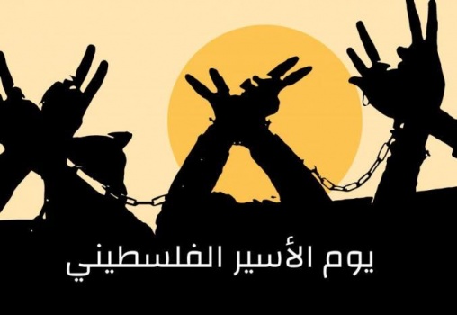 في ذكرى يوم الأسير الفلسطيني.. إطلاق هاشتاغ "فيروس الاحتلال أخطر من فيروس كورونا"