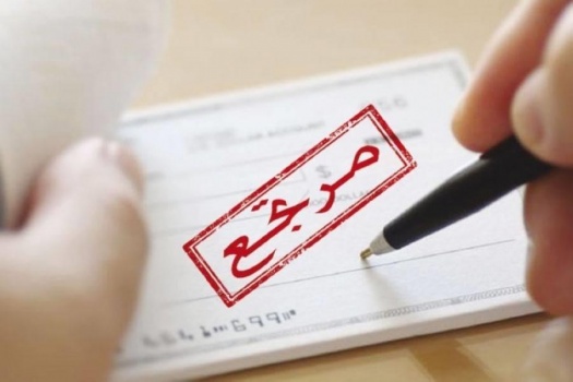 البنوك تعود الى العمل في كافة محافظات الوطن