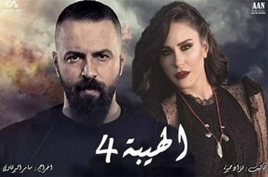 هل سيعرض مسلسل 'الهيبة' خلال رمضان؟