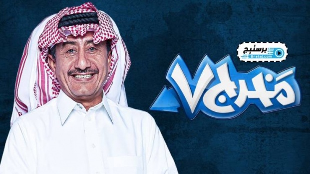 فيديو| ضجة بالسعودية بعد مشهد ناصر القصبي عن الفلسطينيين!