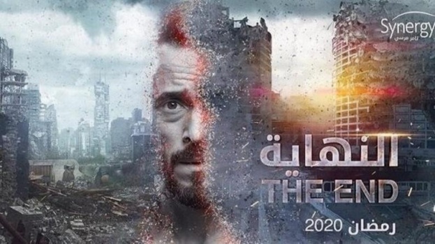 خارجية الاحتلال تنتقد مسلسل "النهاية".. ومسؤول مصري يرد