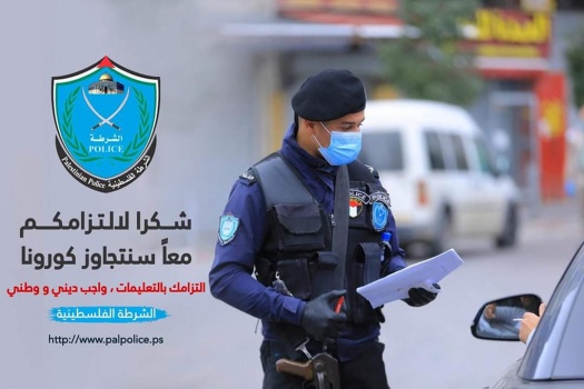 الشرطة تغلق سبعة محلات تجارية لمخالفتهم قانون الطوارئ في جنين