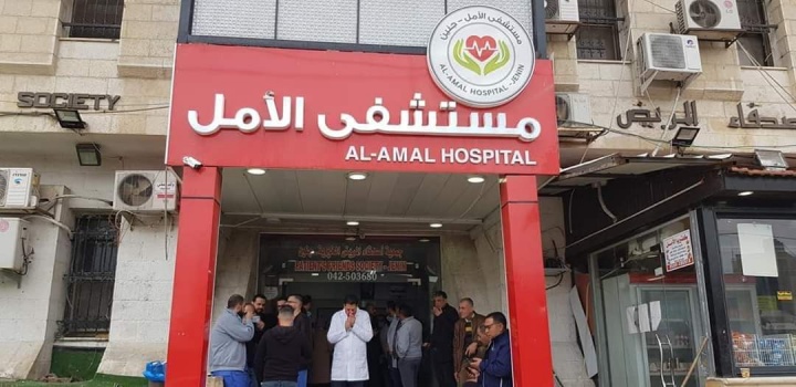 قرار بإعادة مستوصف ومستشفى الأمل لمزوالة عمله كالمعتاد بادارة الجمعية