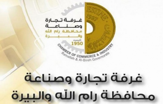 الغرف التجارية: نرفض اية محاولات لتقديم ما تسمى "تسهيلات" بعيدا عن القنوات الرسمية