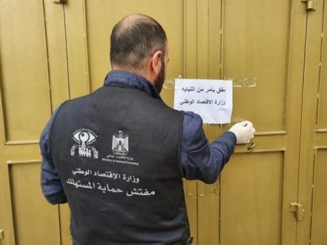 وزارة الاقتصاد تحيل 15 مخالفاً للنيابة وتتلف 24 طن مواد تالفة خلال أسبوع