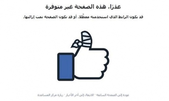 فيسبوك يعطل عشرات الحسابات لصحافيين ونشطاء فلسطينيين