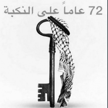 72 عاما على نكبة الشعب الفلسطيني